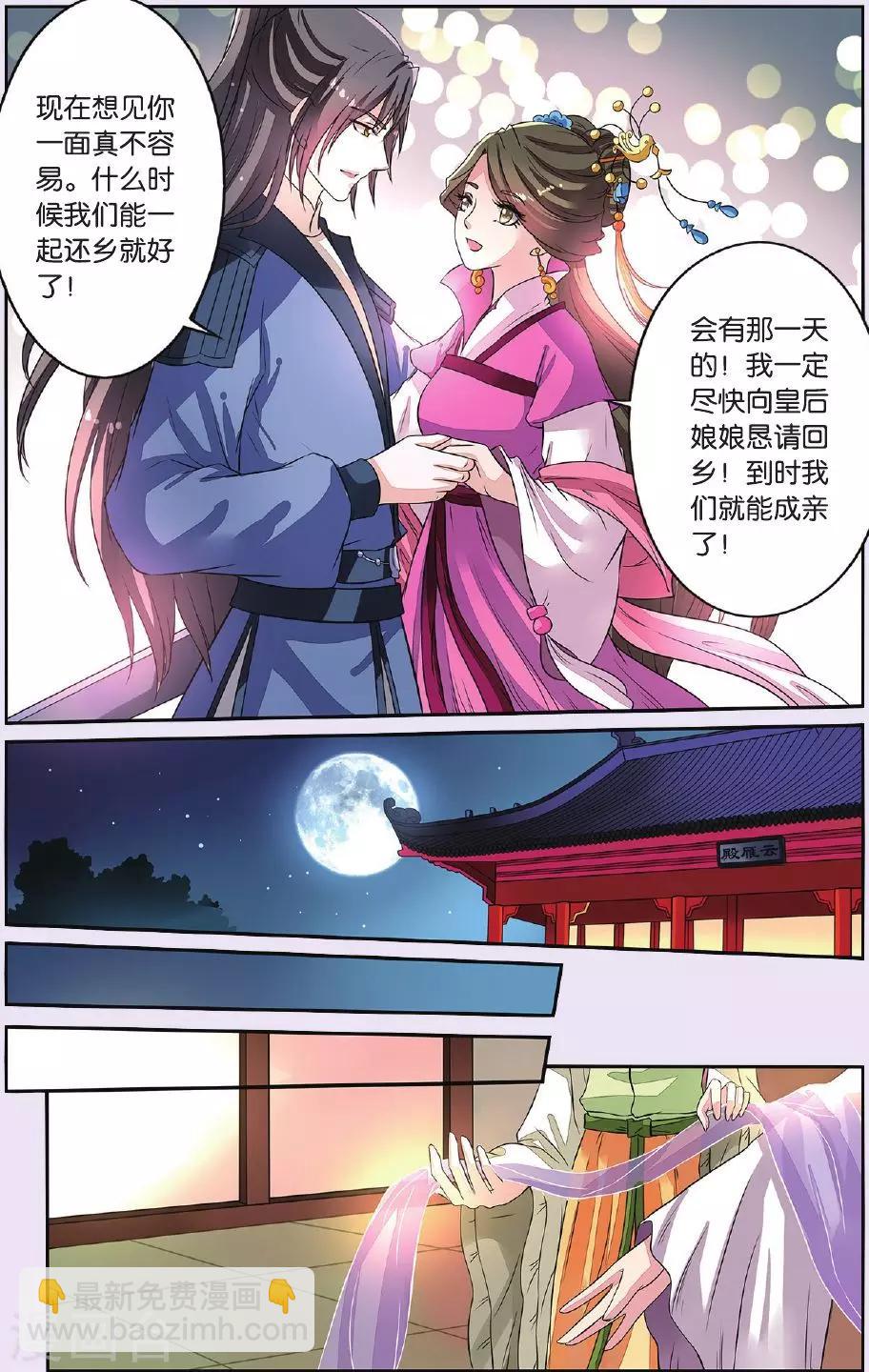 第31话 天晴也成了公主-第31话