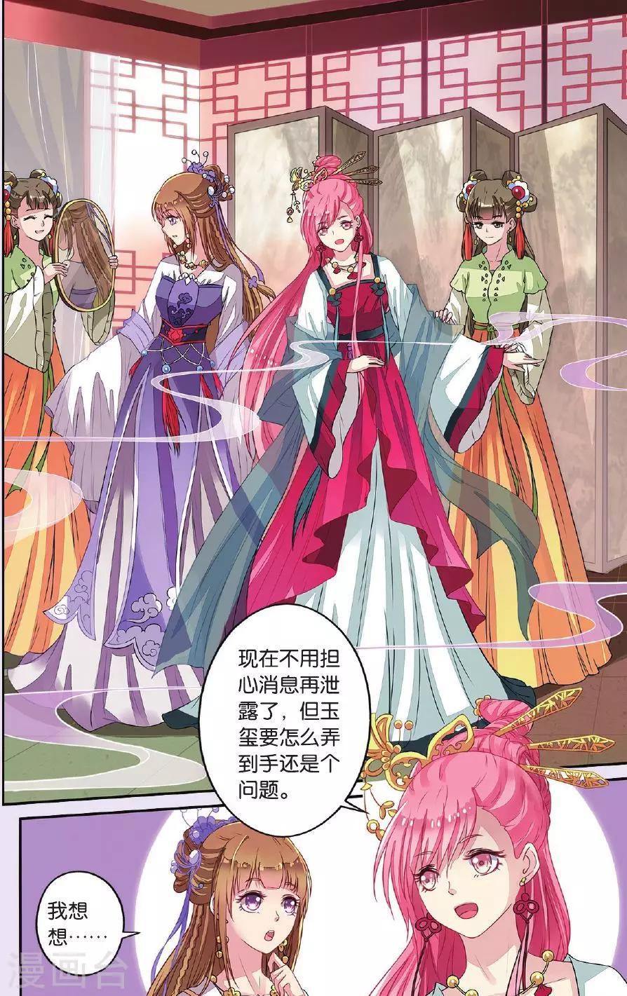 第31话 天晴也成了公主-第31话