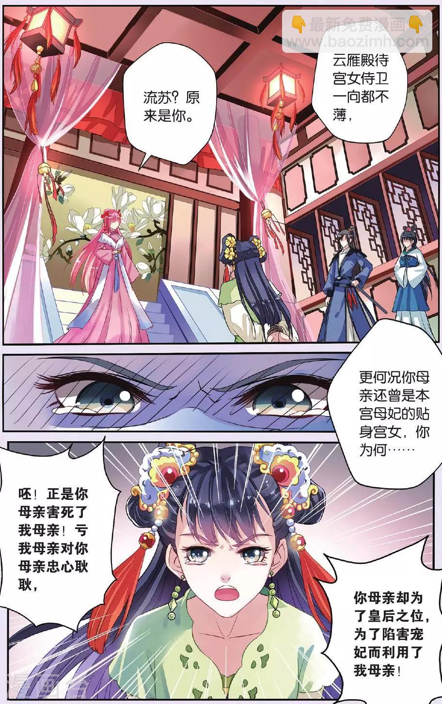 第31话 天晴也成了公主-第31话