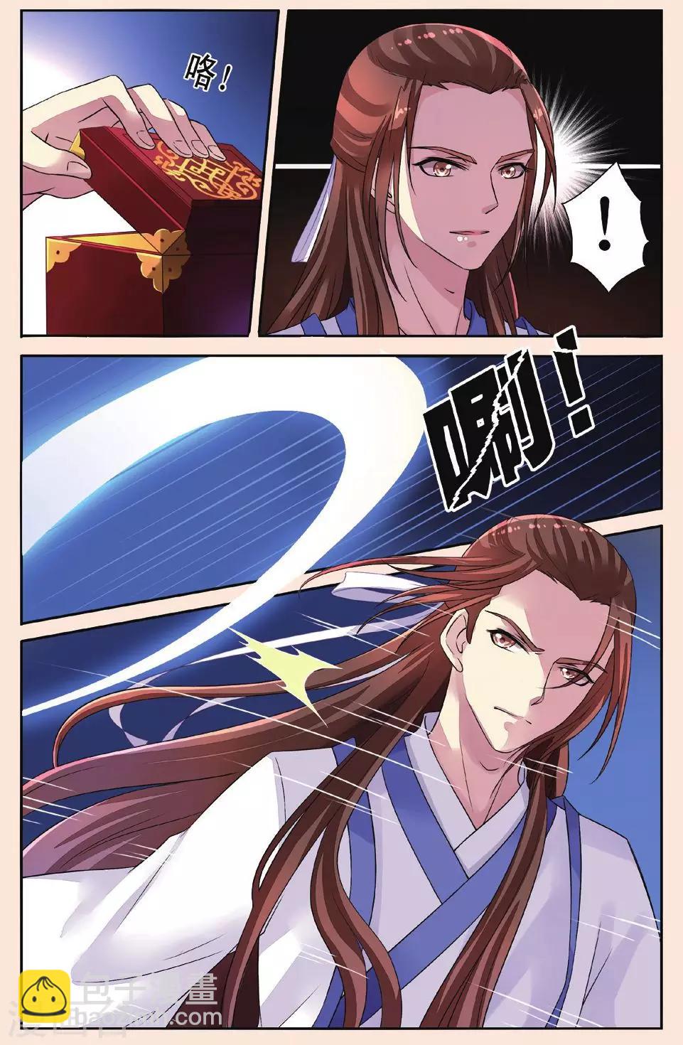 第33话 白玉堂出马-第33话