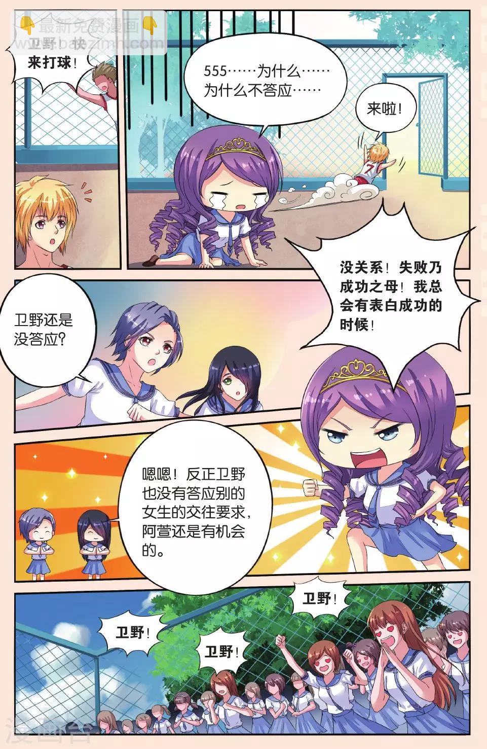 第35话 太师的眼里-第35话