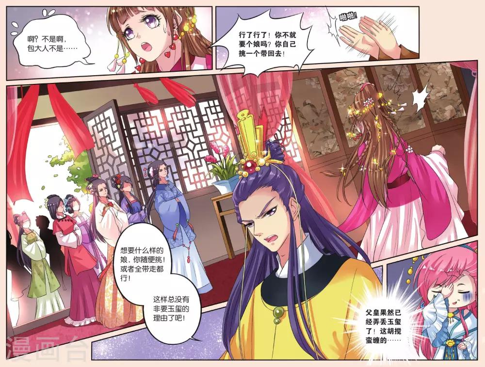 第37话 打龙鞭-第37话