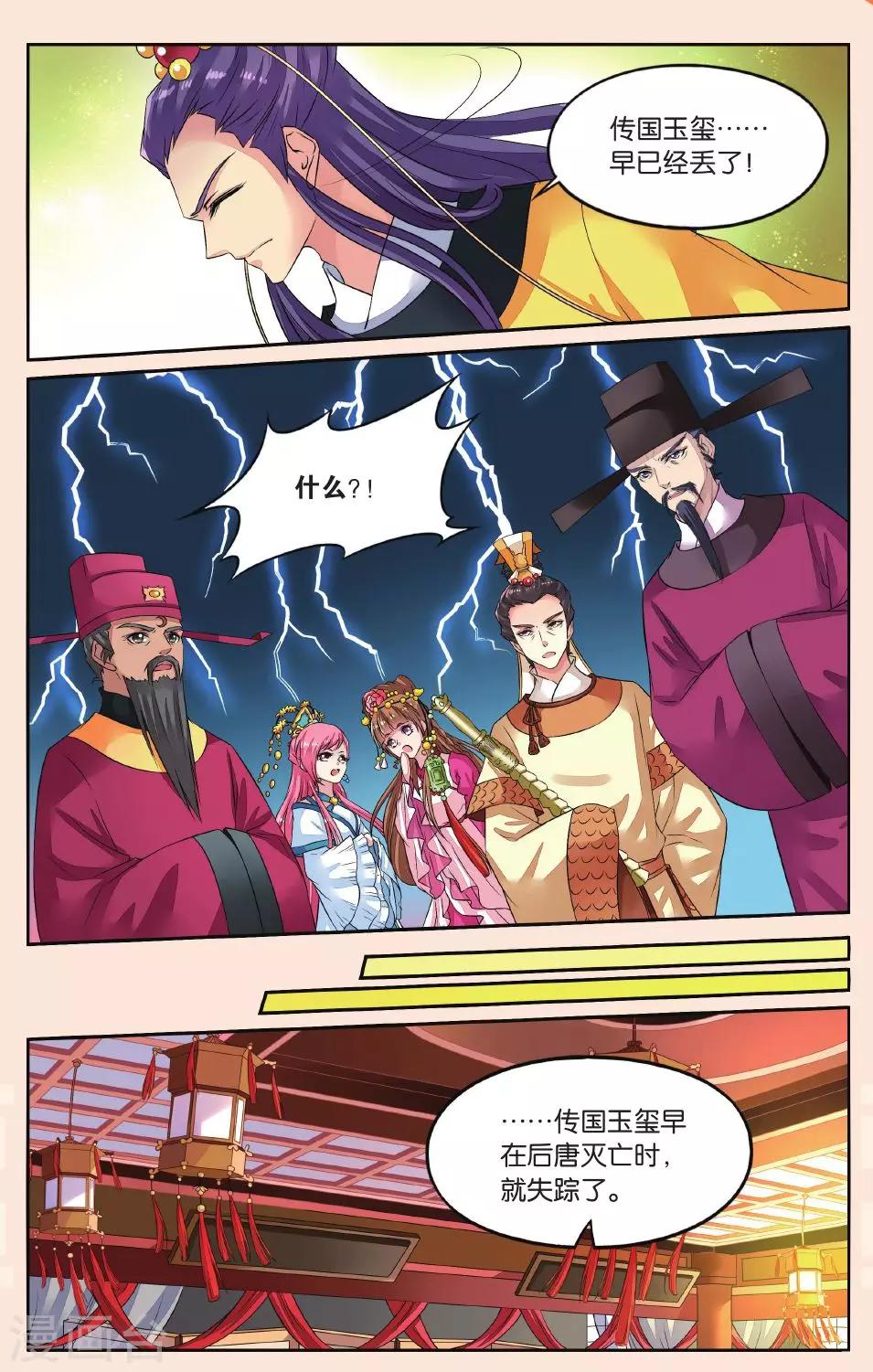 第37话 打龙鞭-第37话