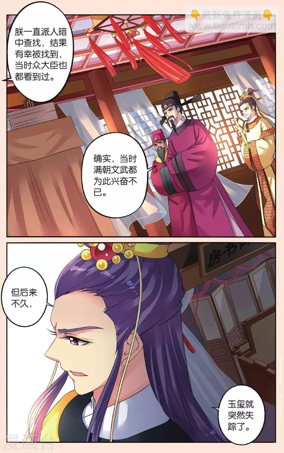 第37话 打龙鞭-第37话