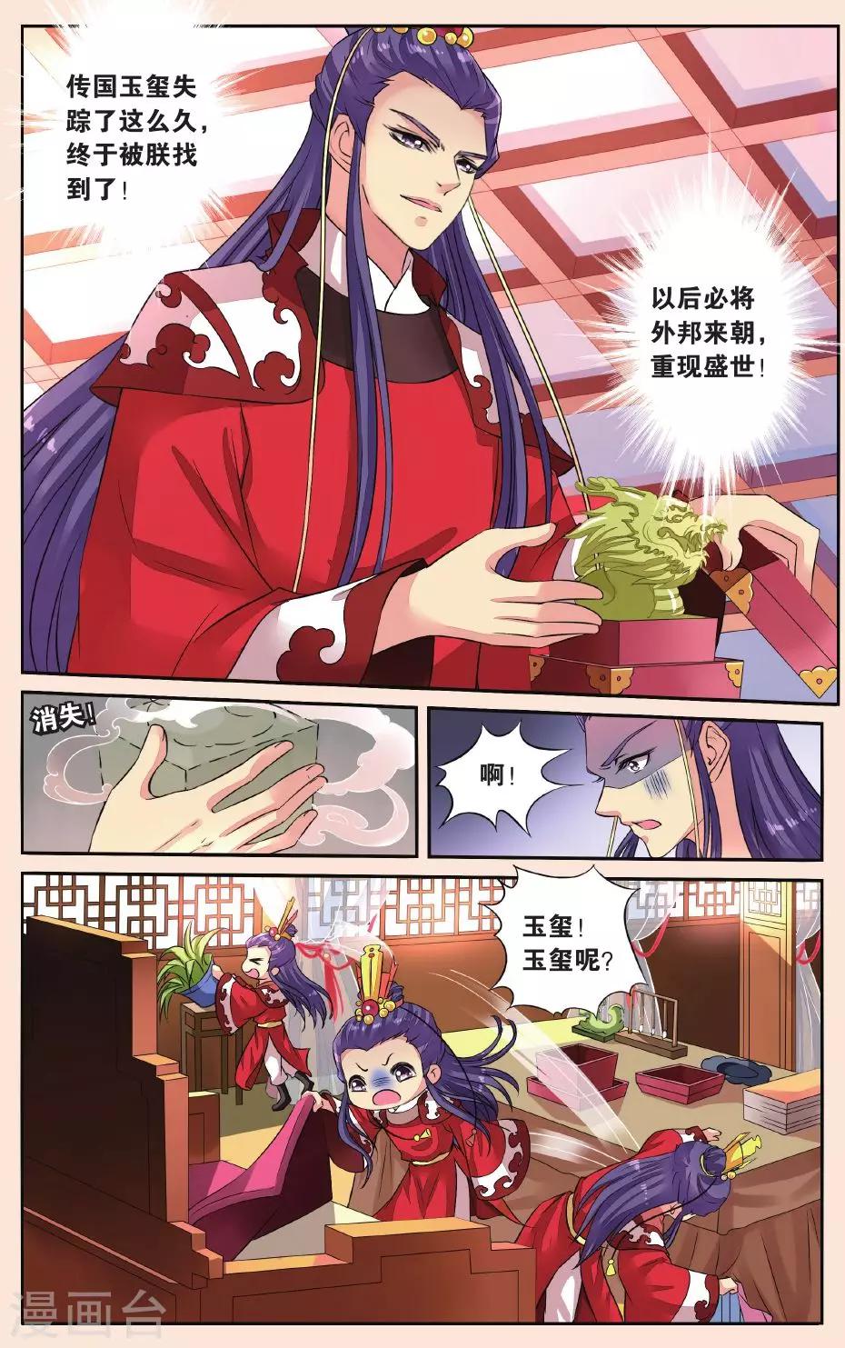 第37话 打龙鞭-第37话