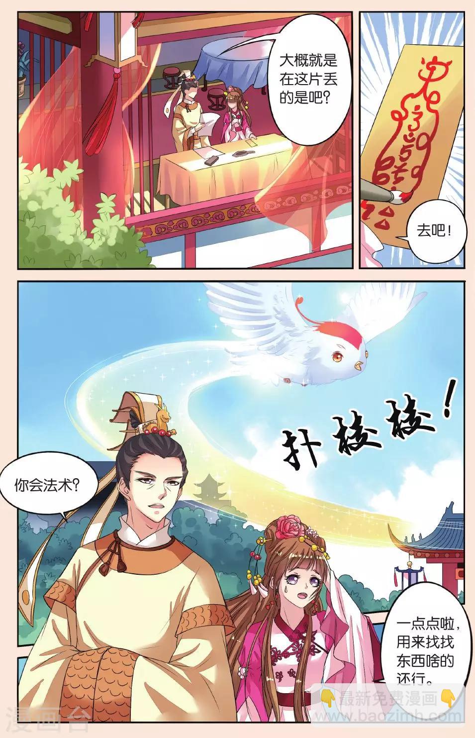 第37话 打龙鞭-第37话