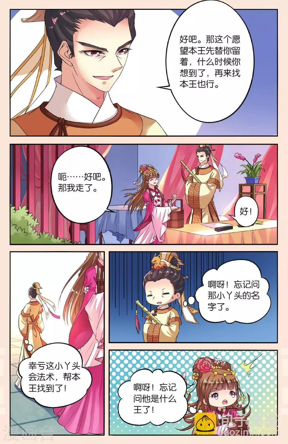 第37话 打龙鞭-第37话