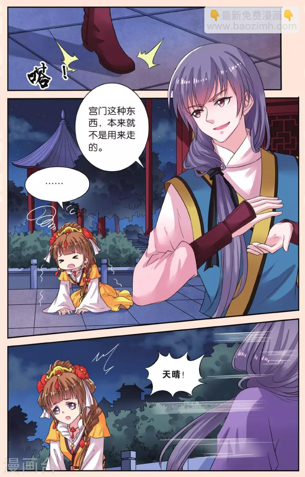 第39话 密谋-第39话