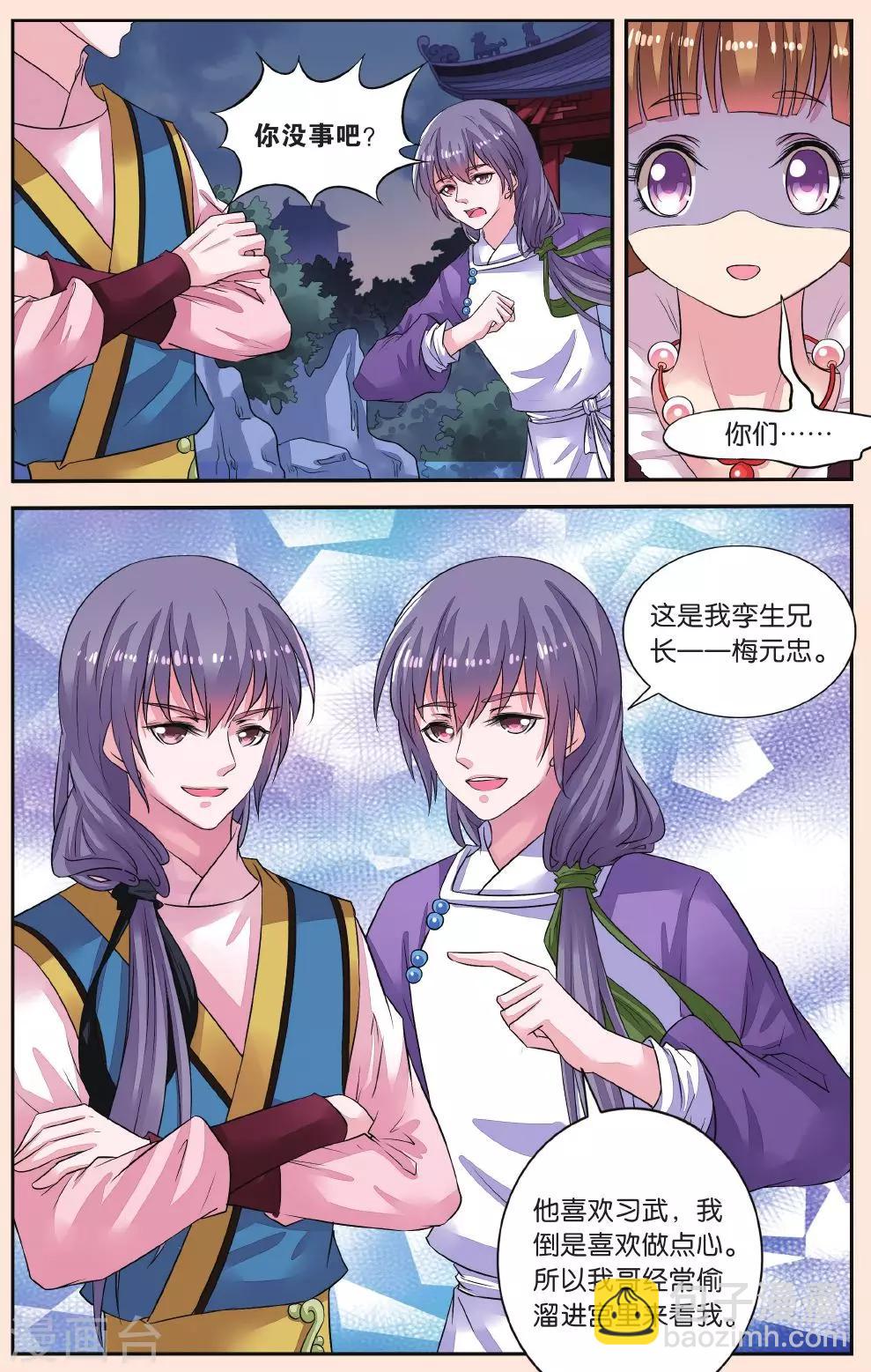 第39话 密谋-第39话