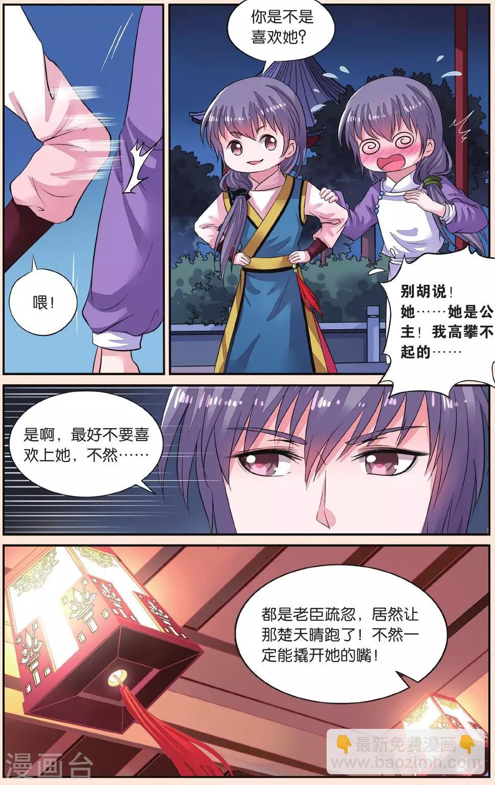 第39话 密谋-第39话