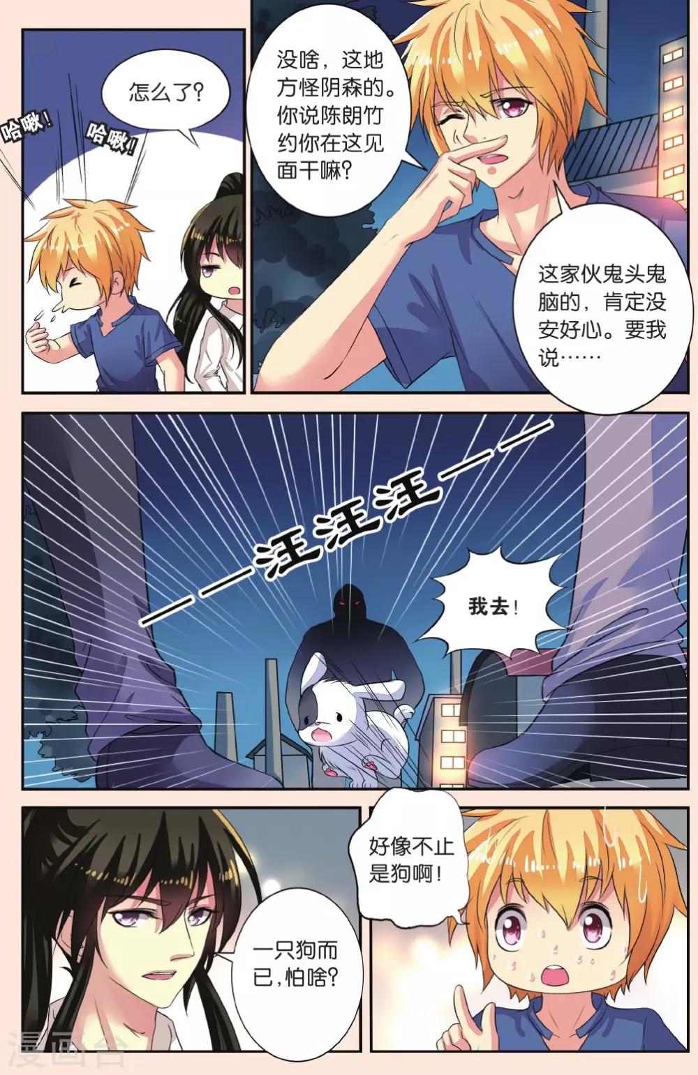 第39话 密谋-第39话