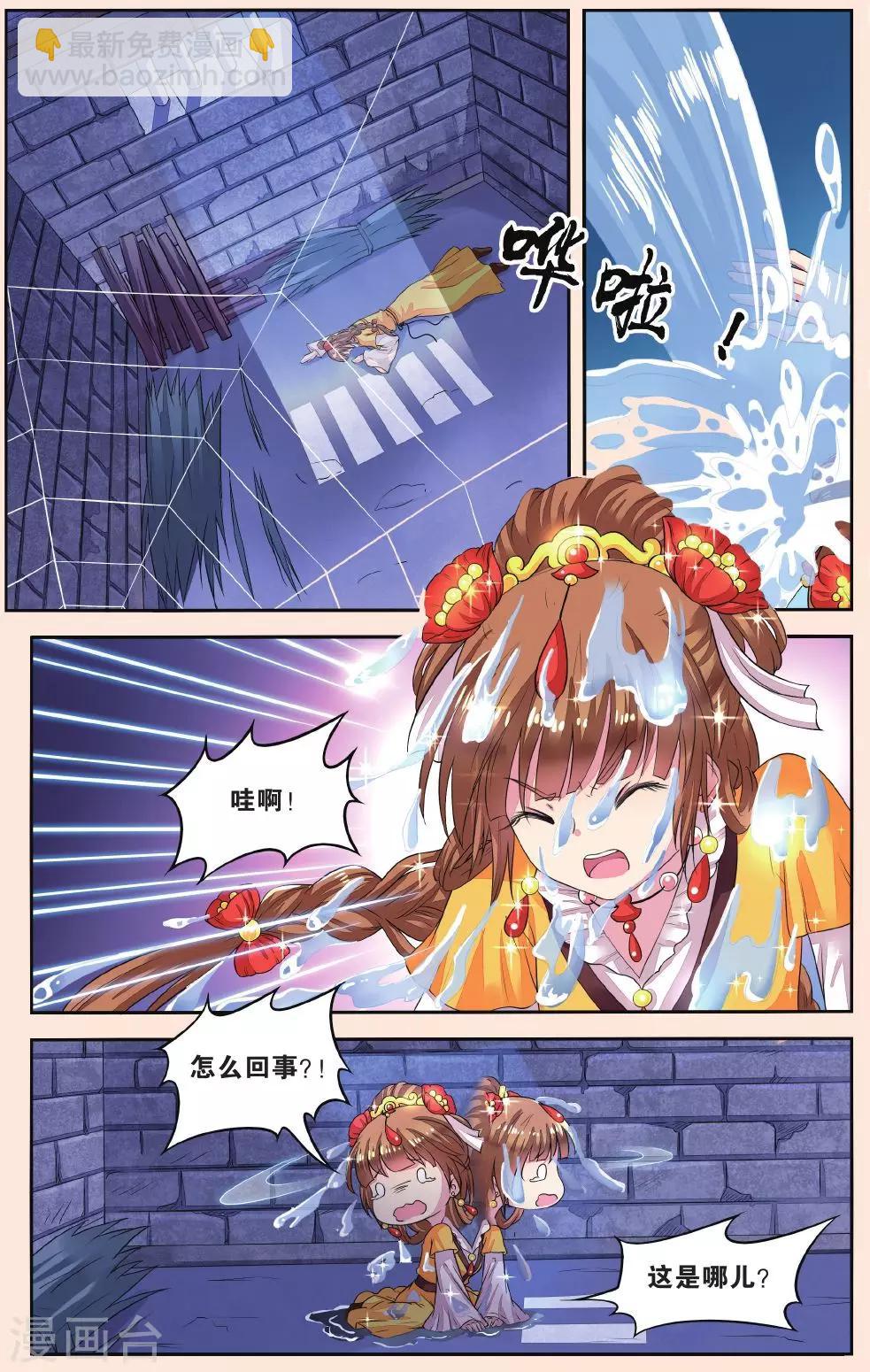 第39话 密谋-第39话