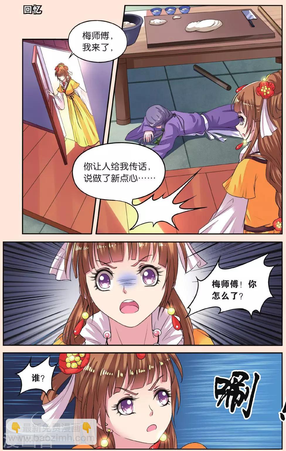 第39话 密谋-第39话