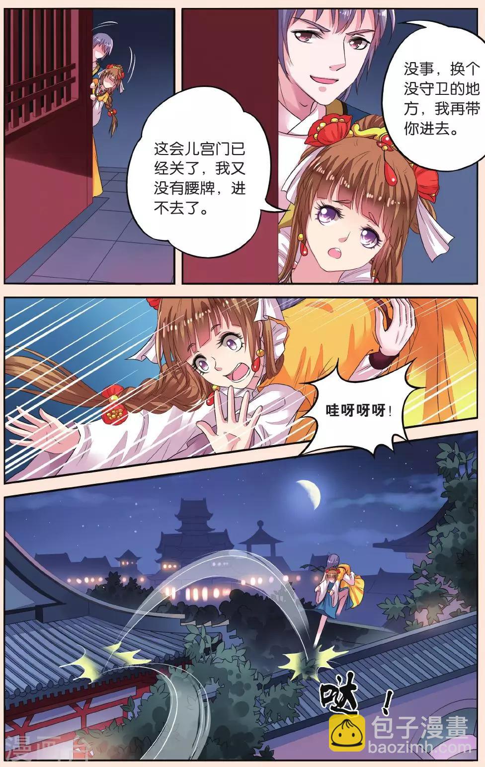 第39话 密谋-第39话