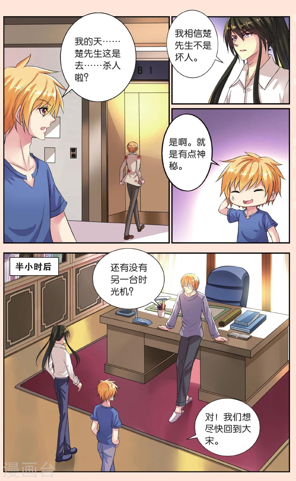 第41话 人魔大战-第41话