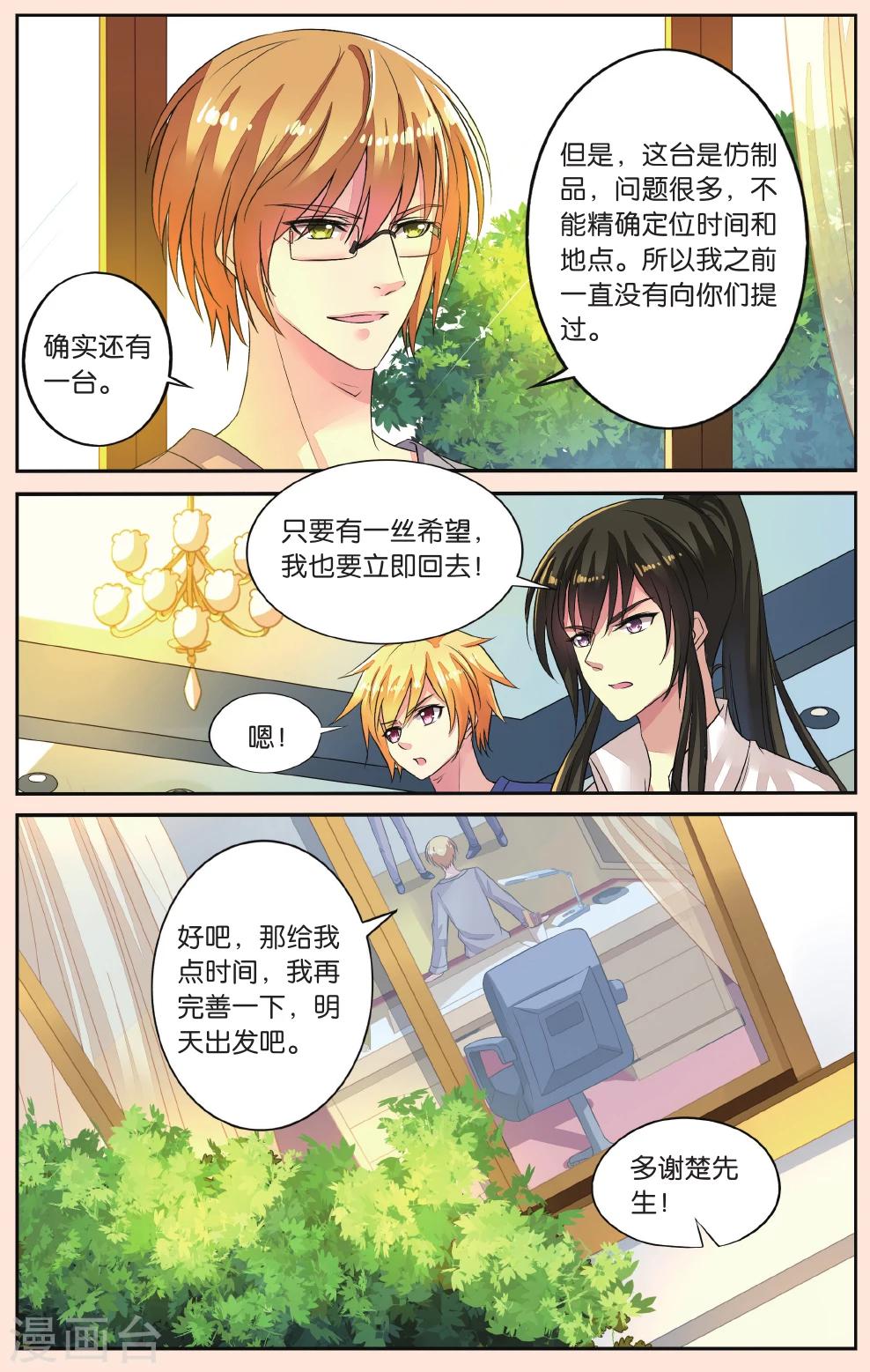 第41话 人魔大战-第41话