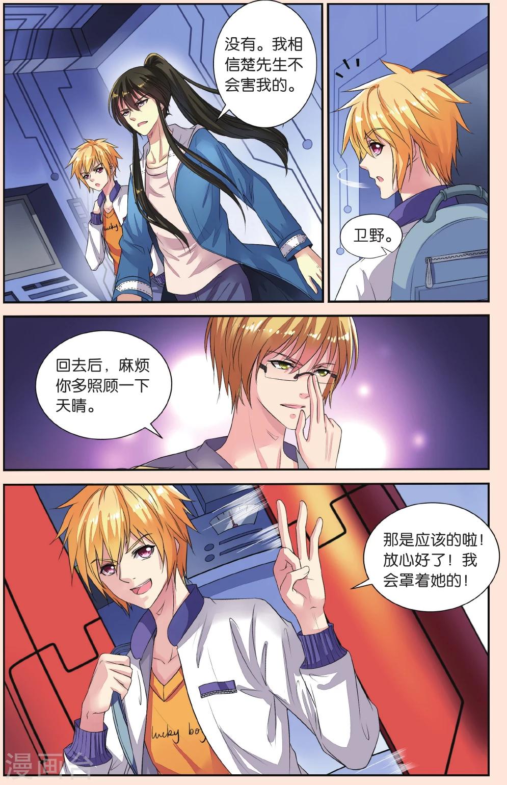 第41话 人魔大战-第41话