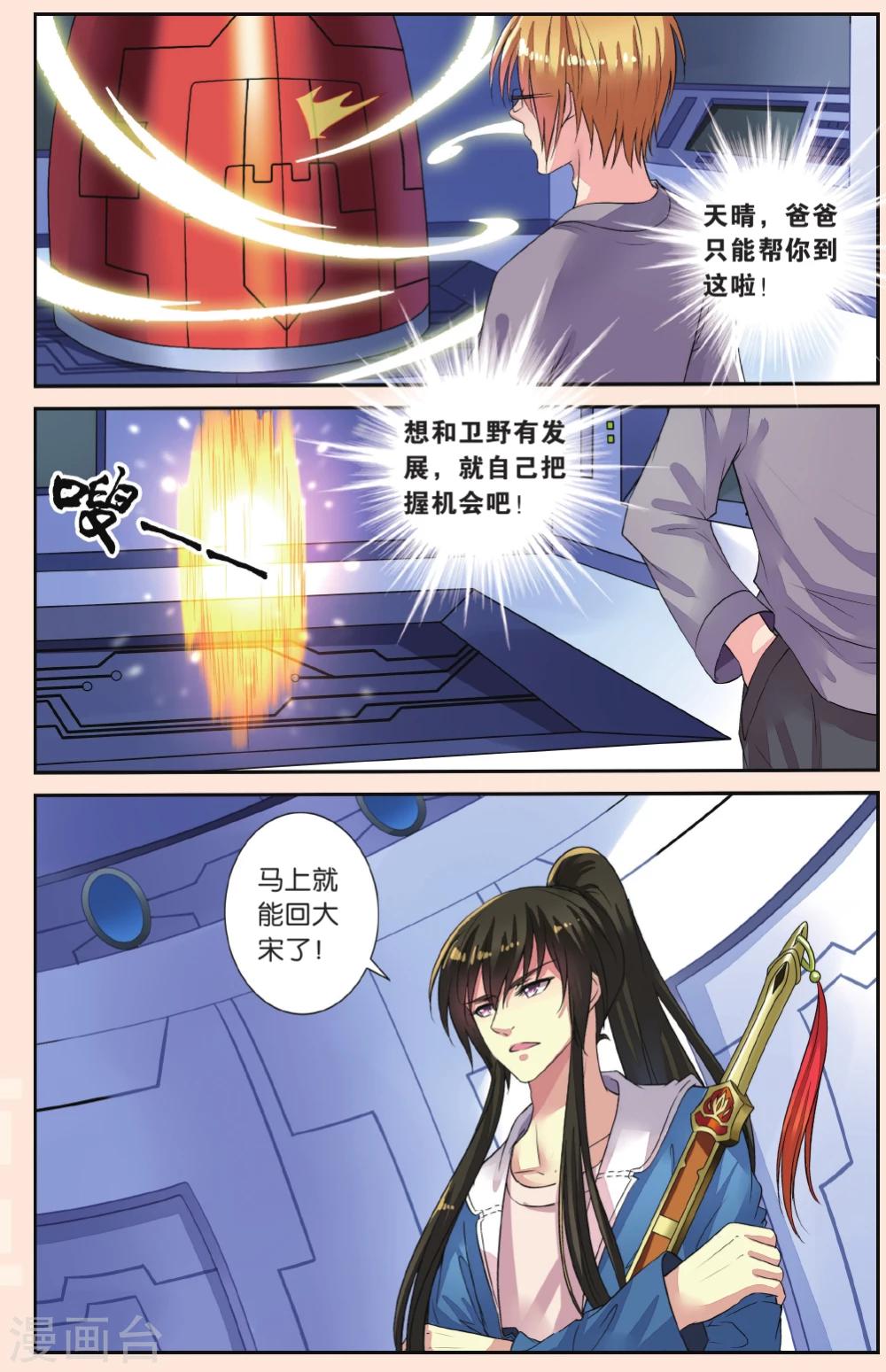 第41话 人魔大战-第41话