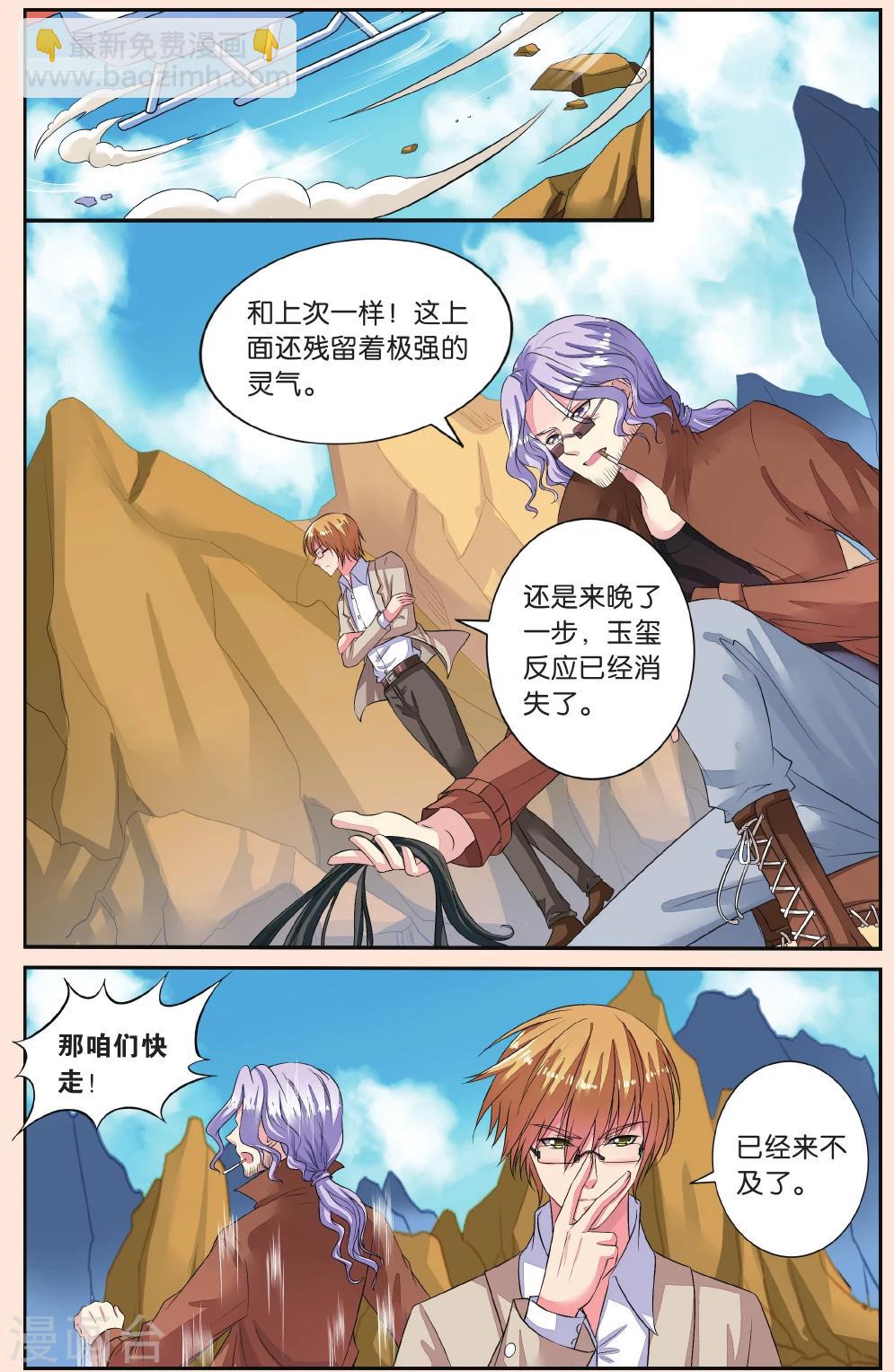 第41话 人魔大战-第41话