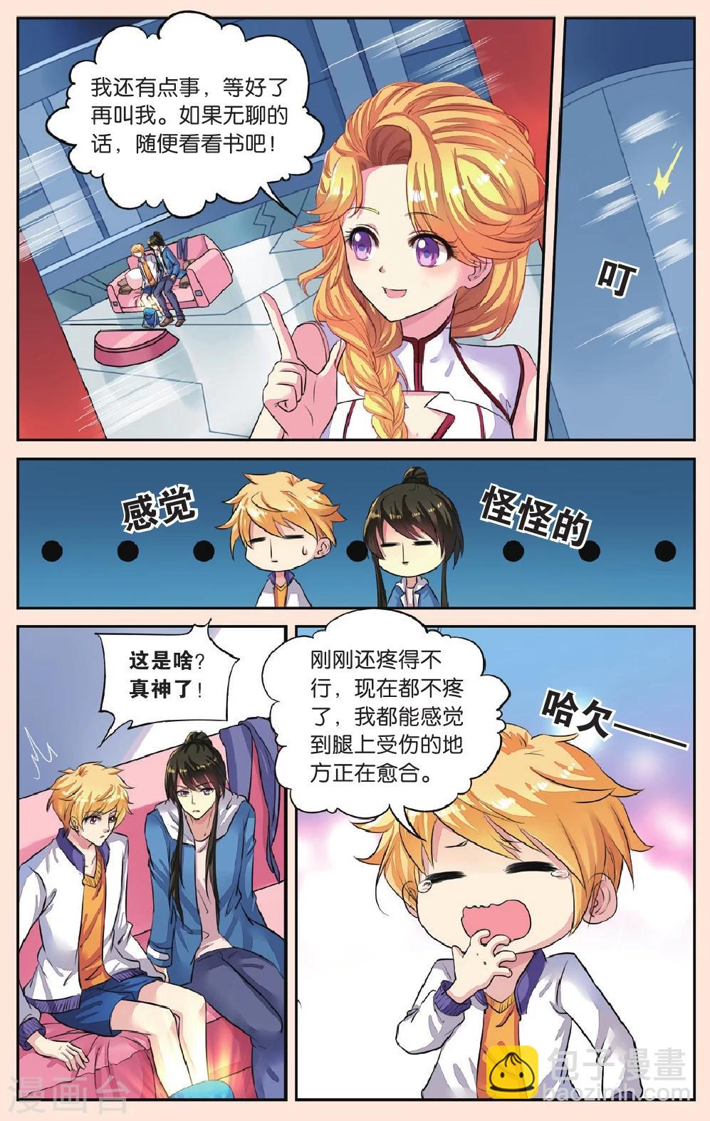 第43话 天晴的妈妈-第43话