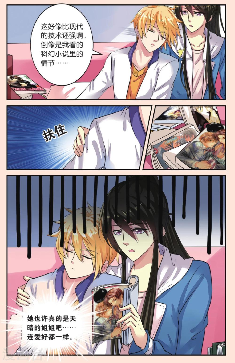 第43话 天晴的妈妈-第43话