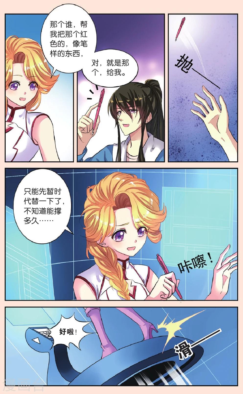 第43话 天晴的妈妈-第43话