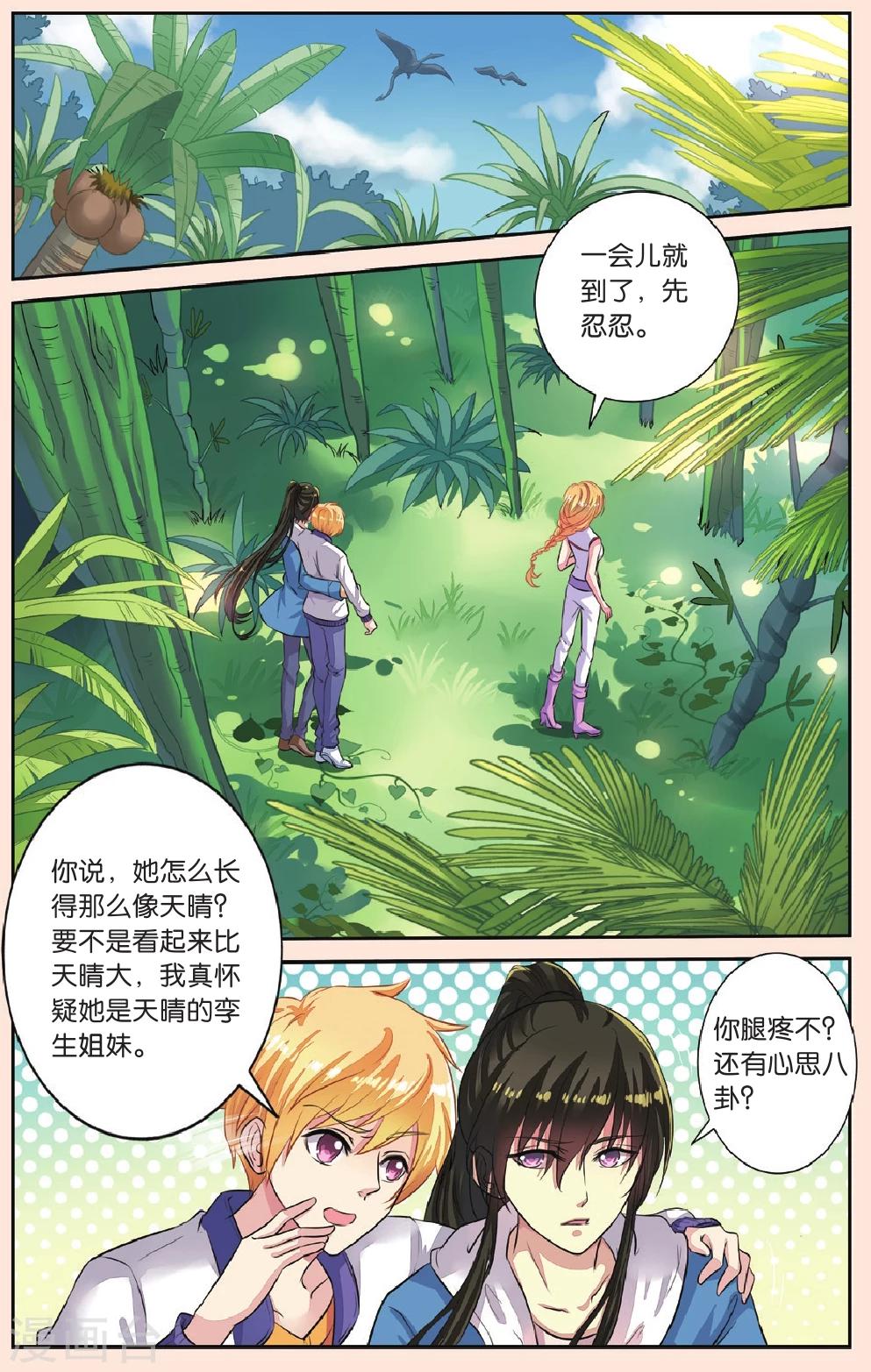 第43话 天晴的妈妈-第43话