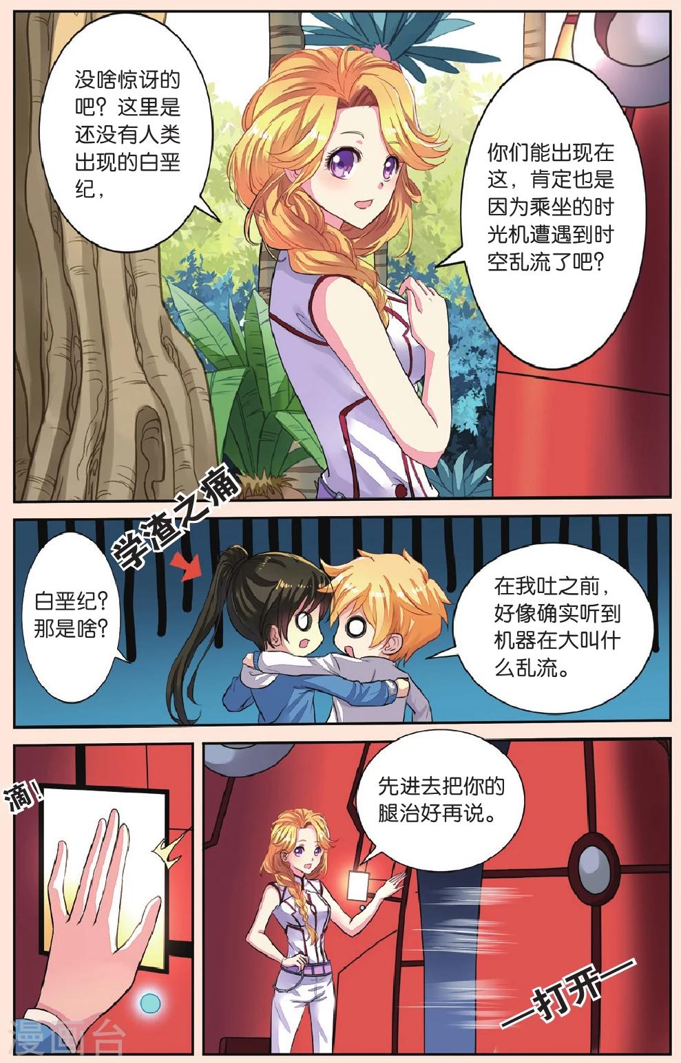 第43话 天晴的妈妈-第43话