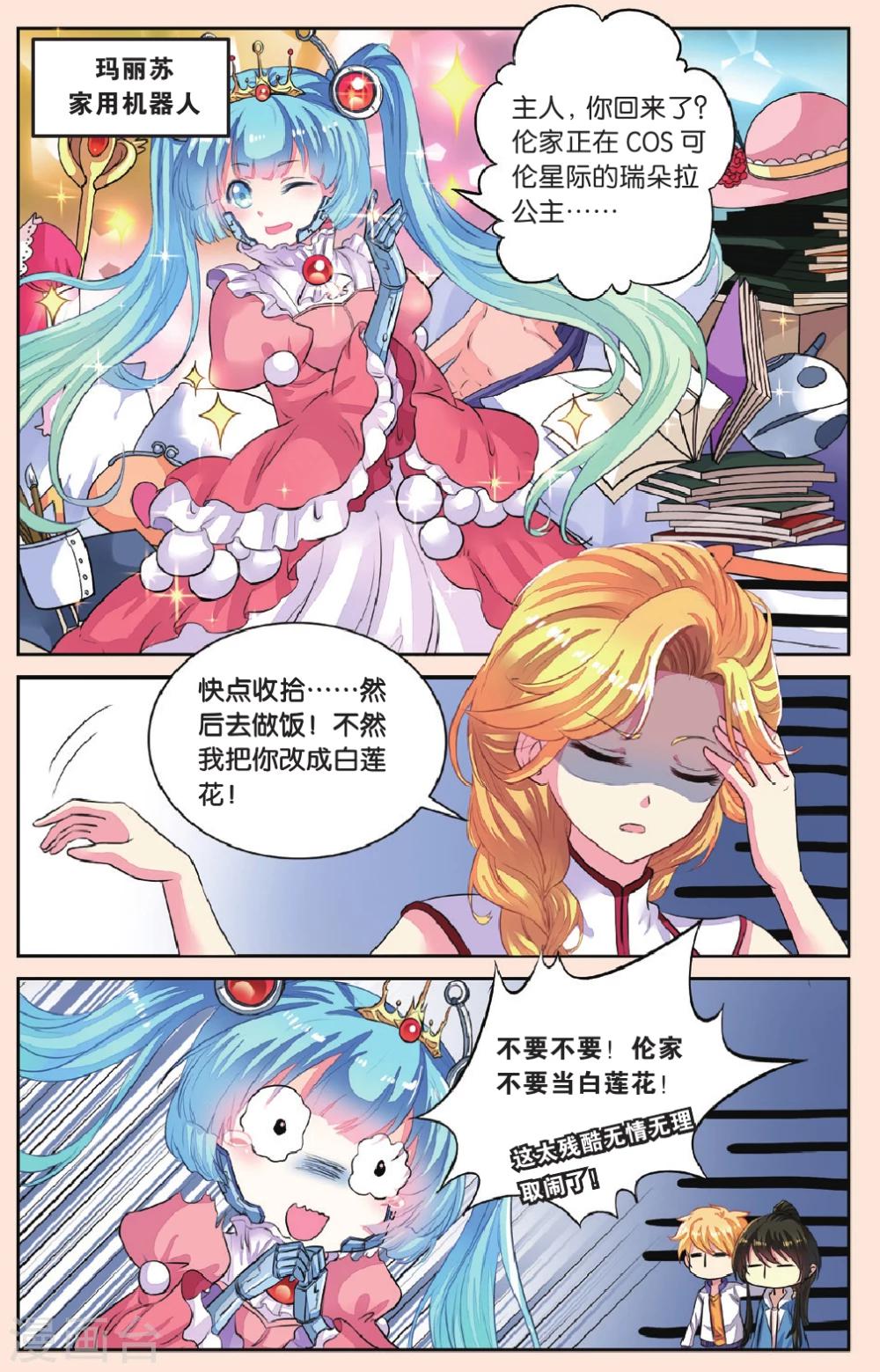 第43话 天晴的妈妈-第43话