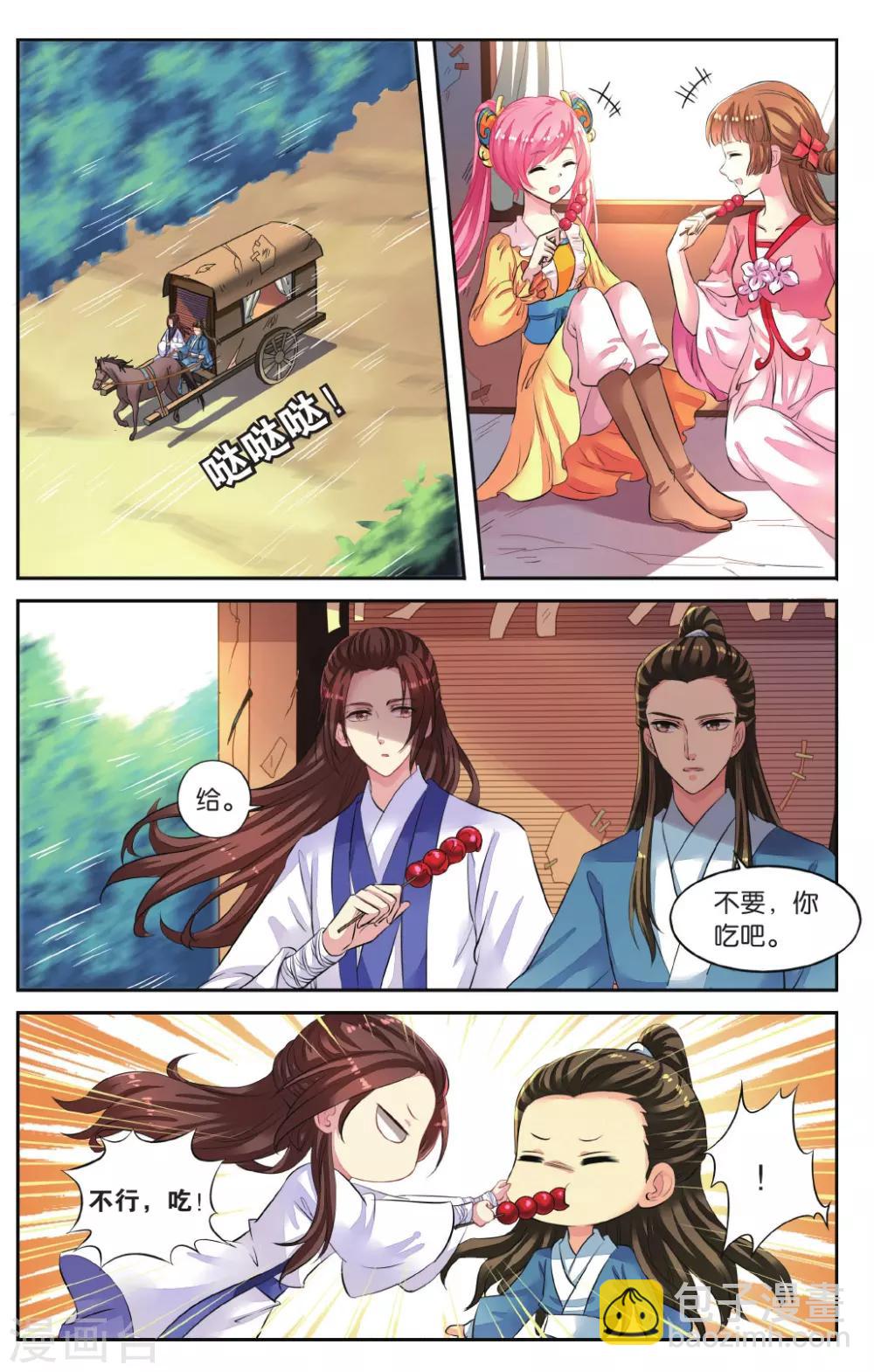 第45话 出宫遇险-第45话