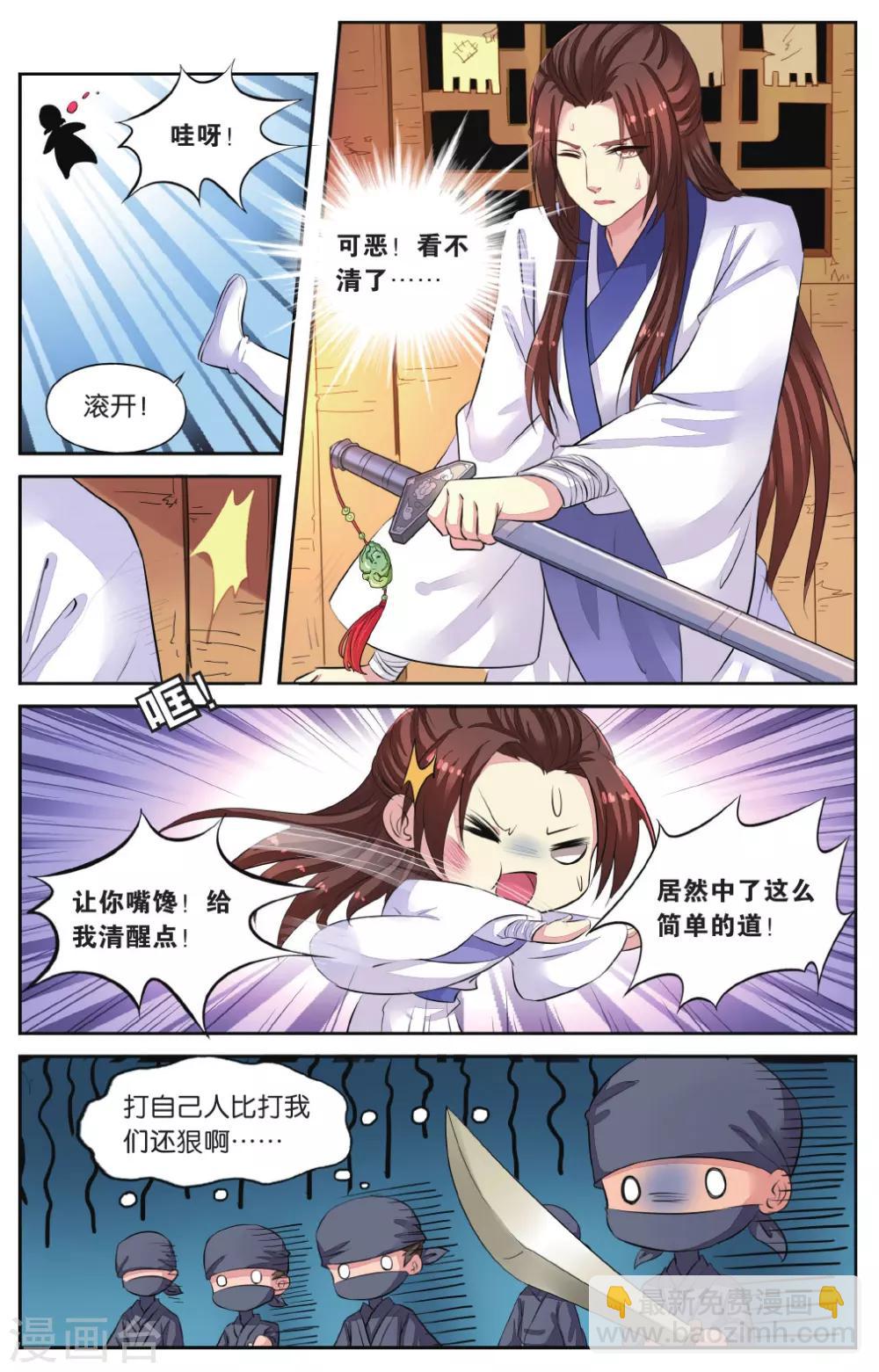 第45话 出宫遇险-第45话