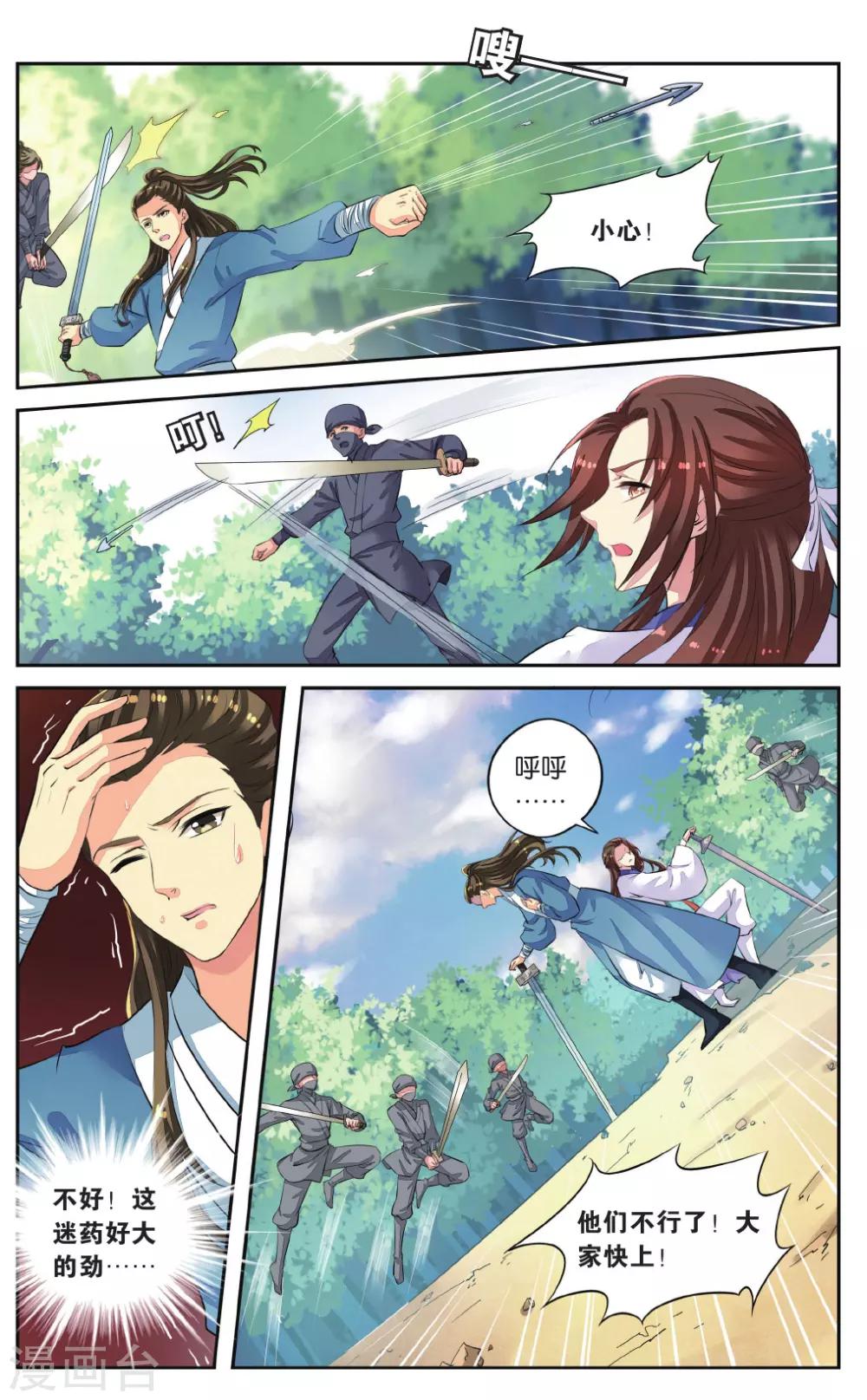 第45话 出宫遇险-第45话