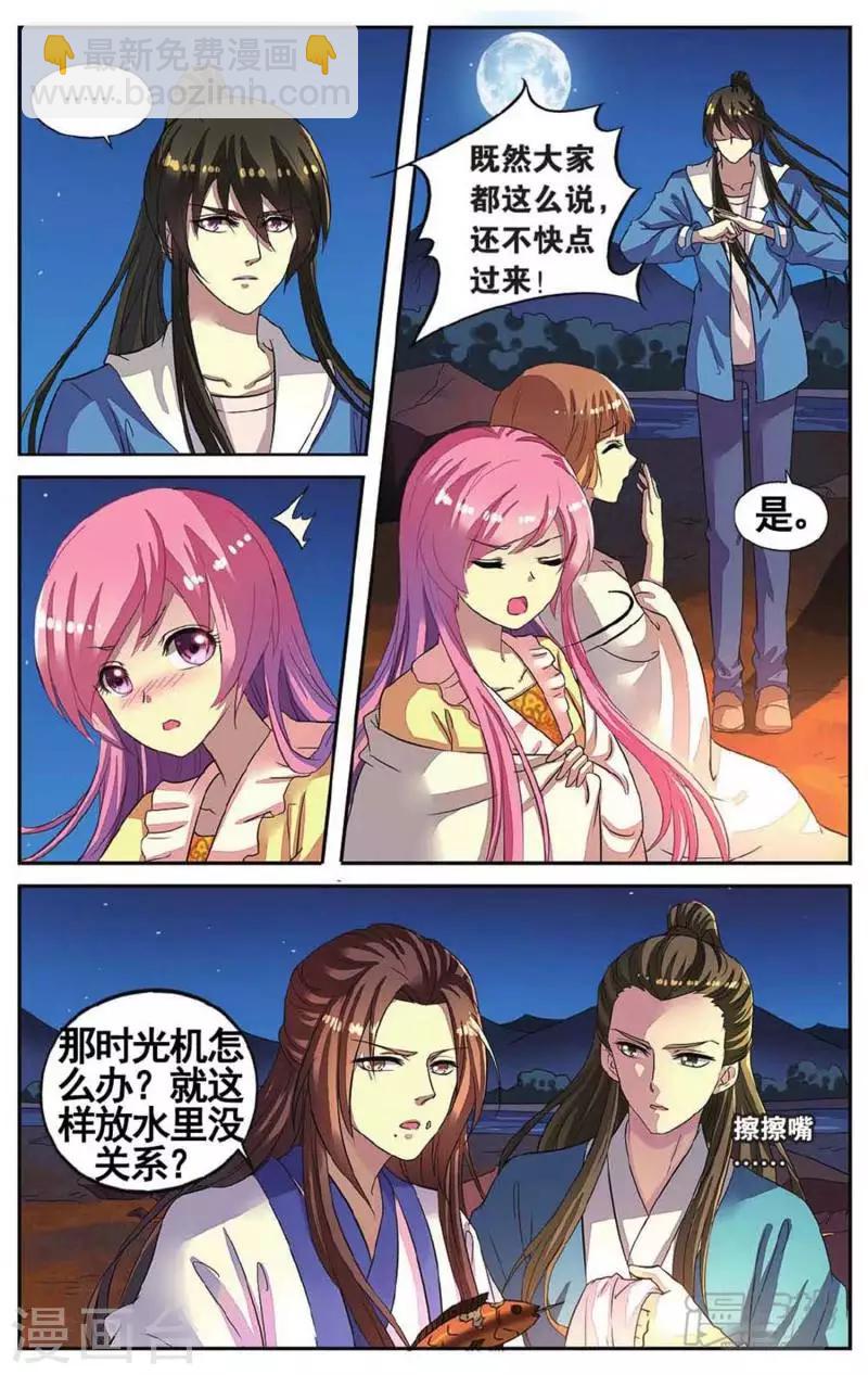 第47话 再遇梅元忠-第47话