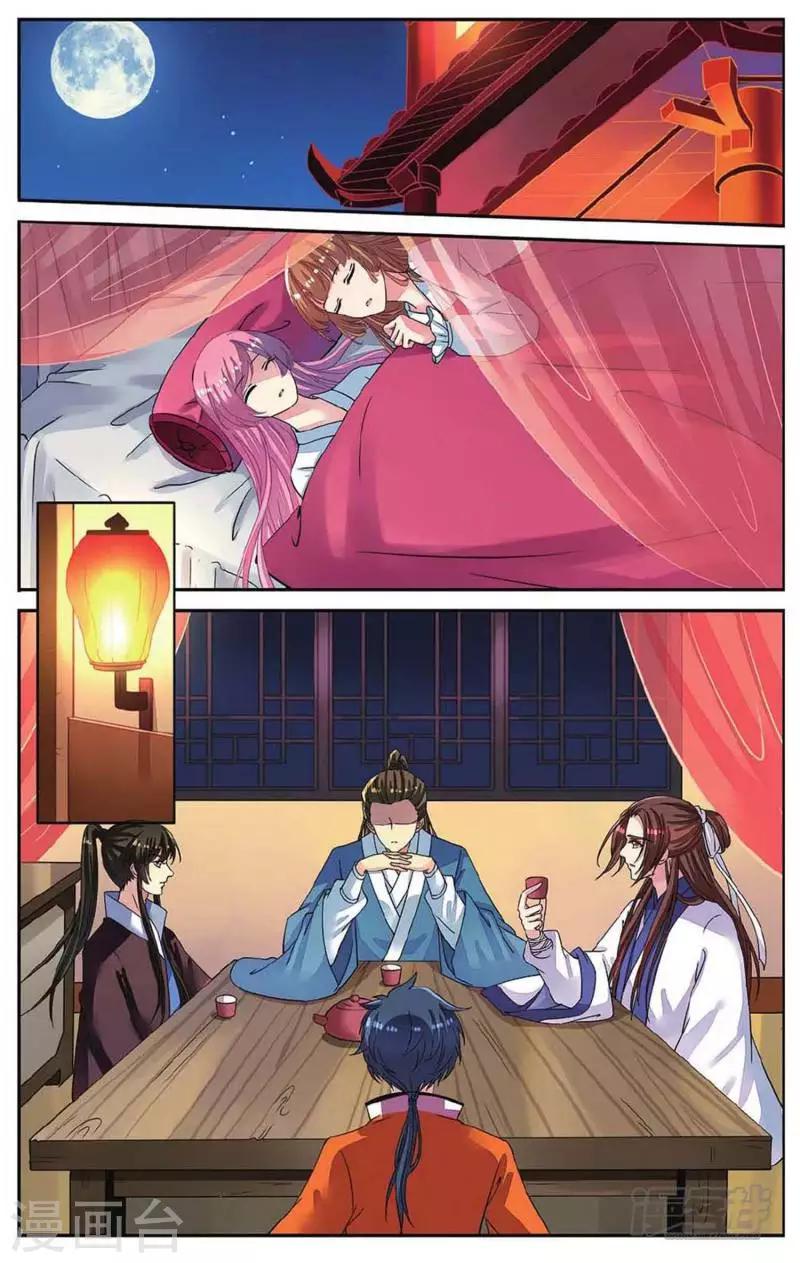 第47话 再遇梅元忠-第47话