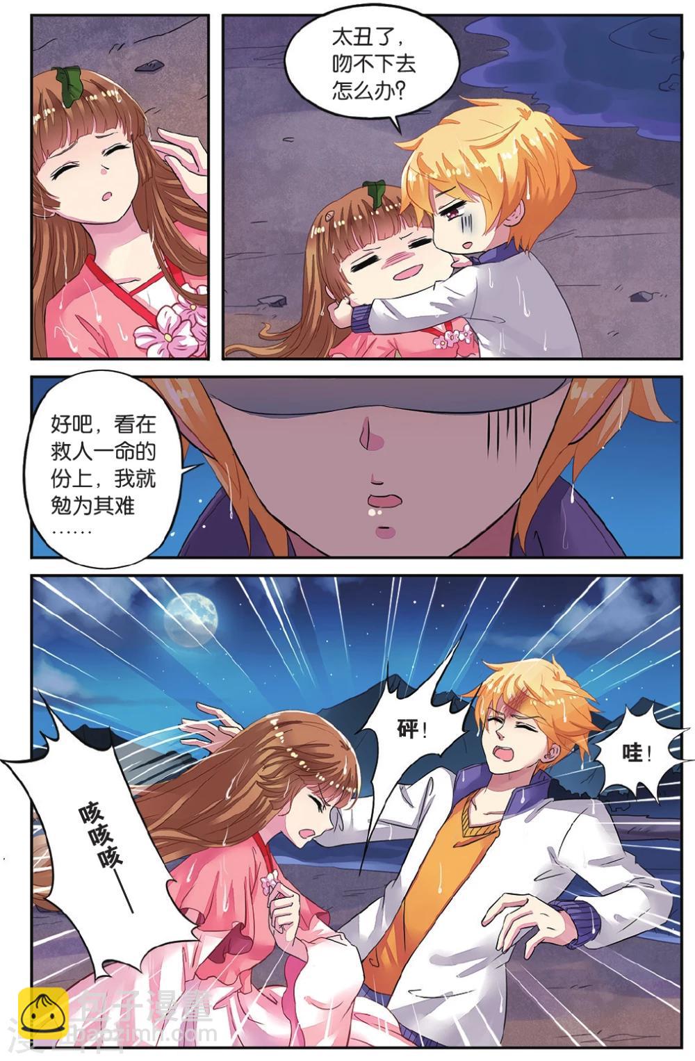 第47话 再遇梅元忠-第47话