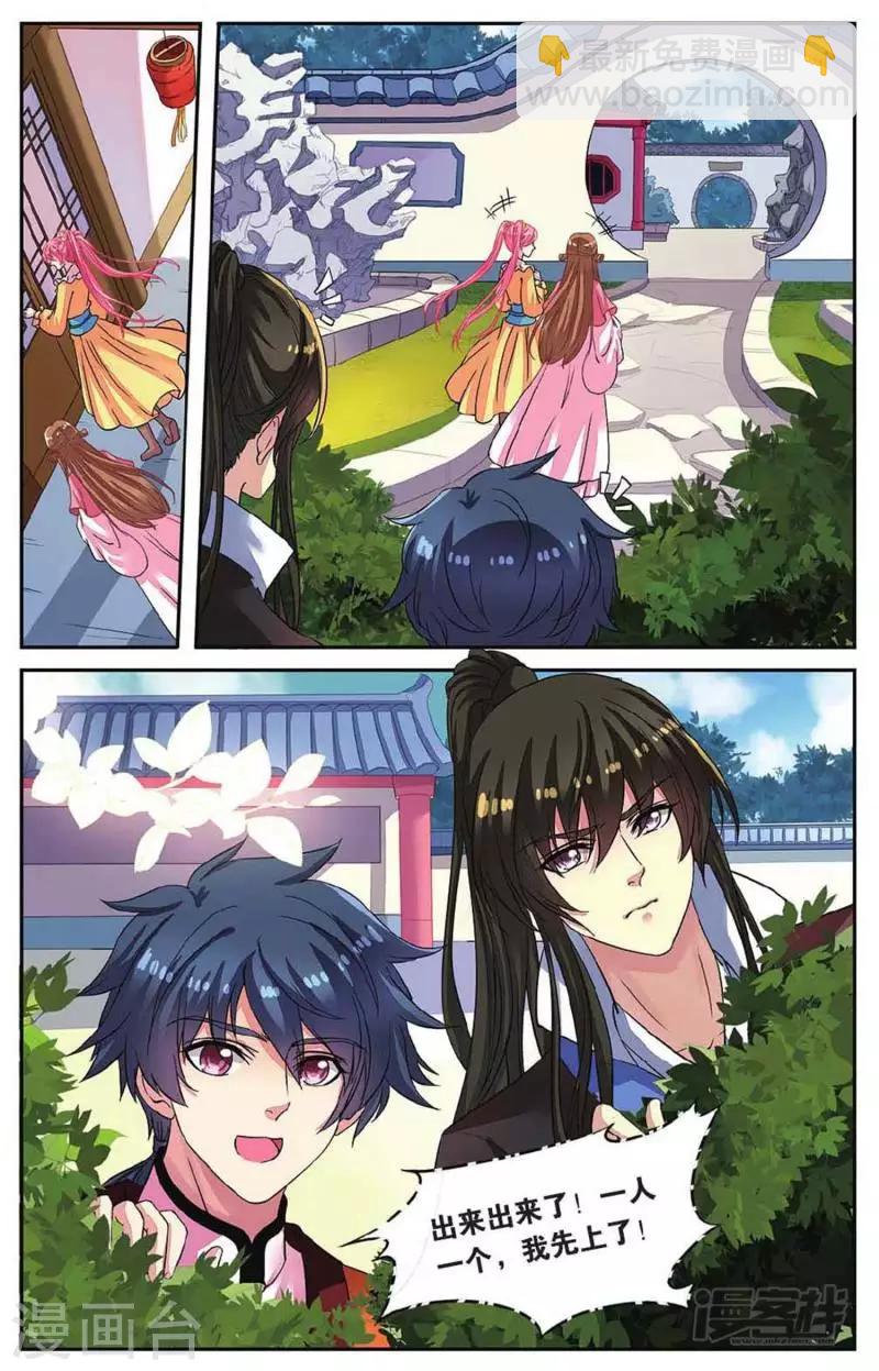 第47话 再遇梅元忠-第47话