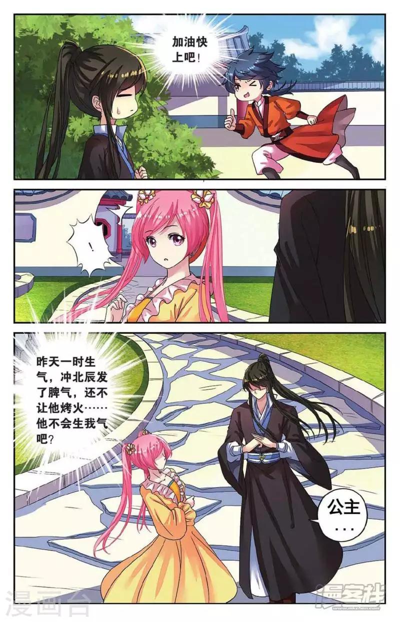 第47话 再遇梅元忠-第47话