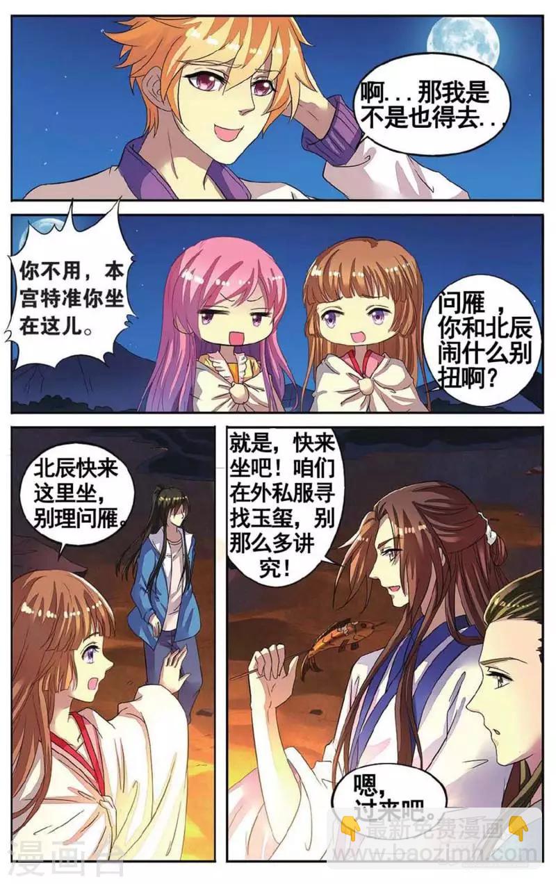 第47话 再遇梅元忠-第47话