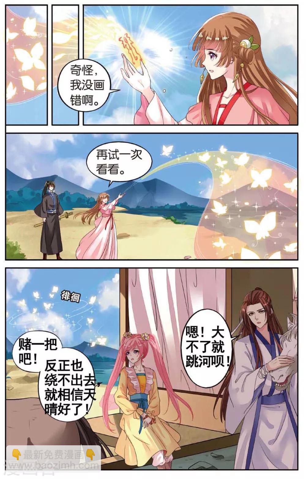 第49话 到达目的地-第49话