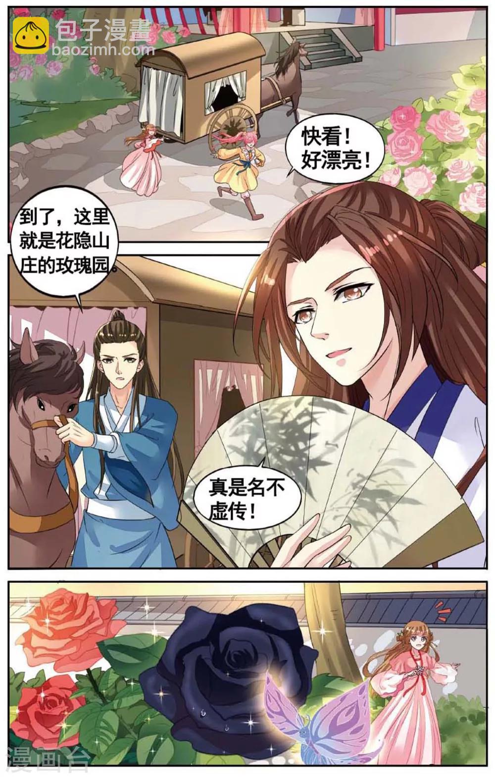 第49话 到达目的地-第49话