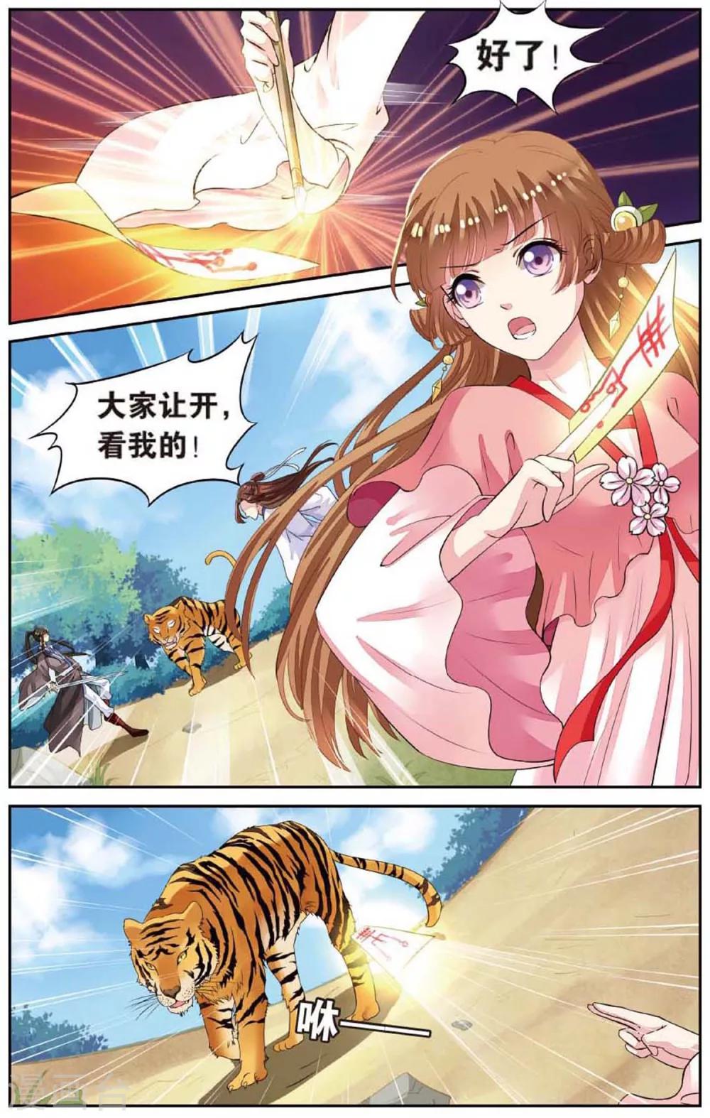 第49话 到达目的地-第49话