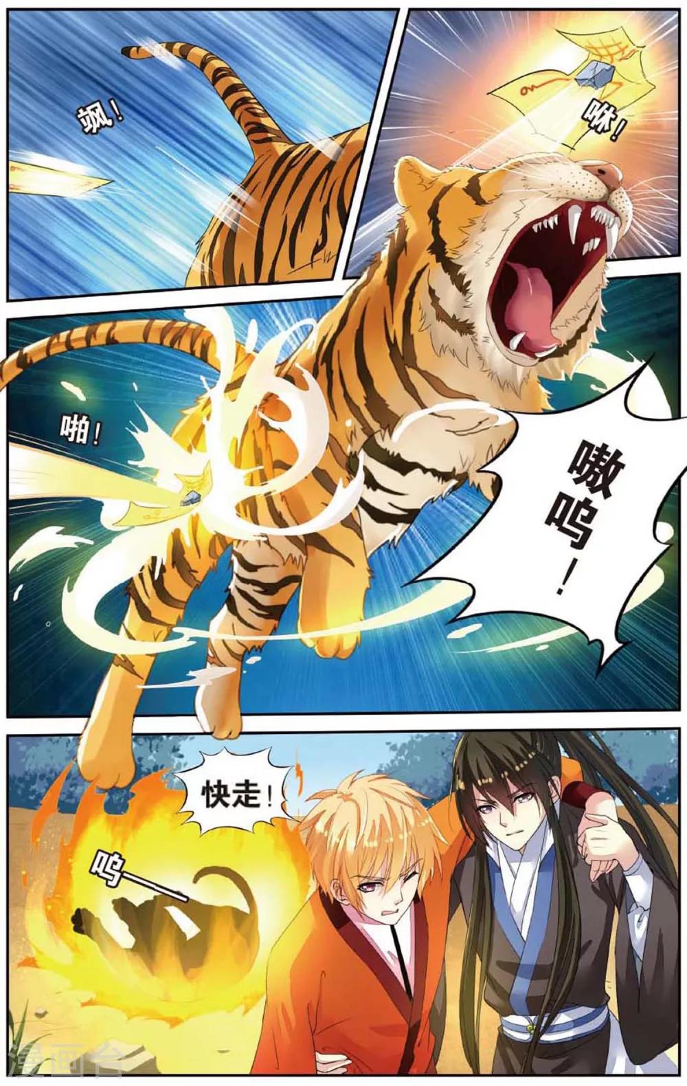 第49话 到达目的地-第49话