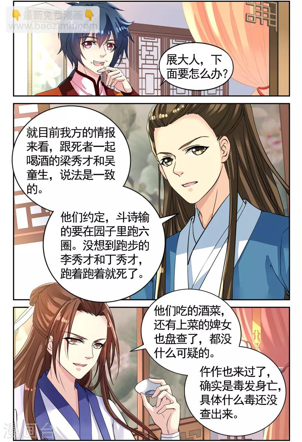 第51话 挖地找人-第51话