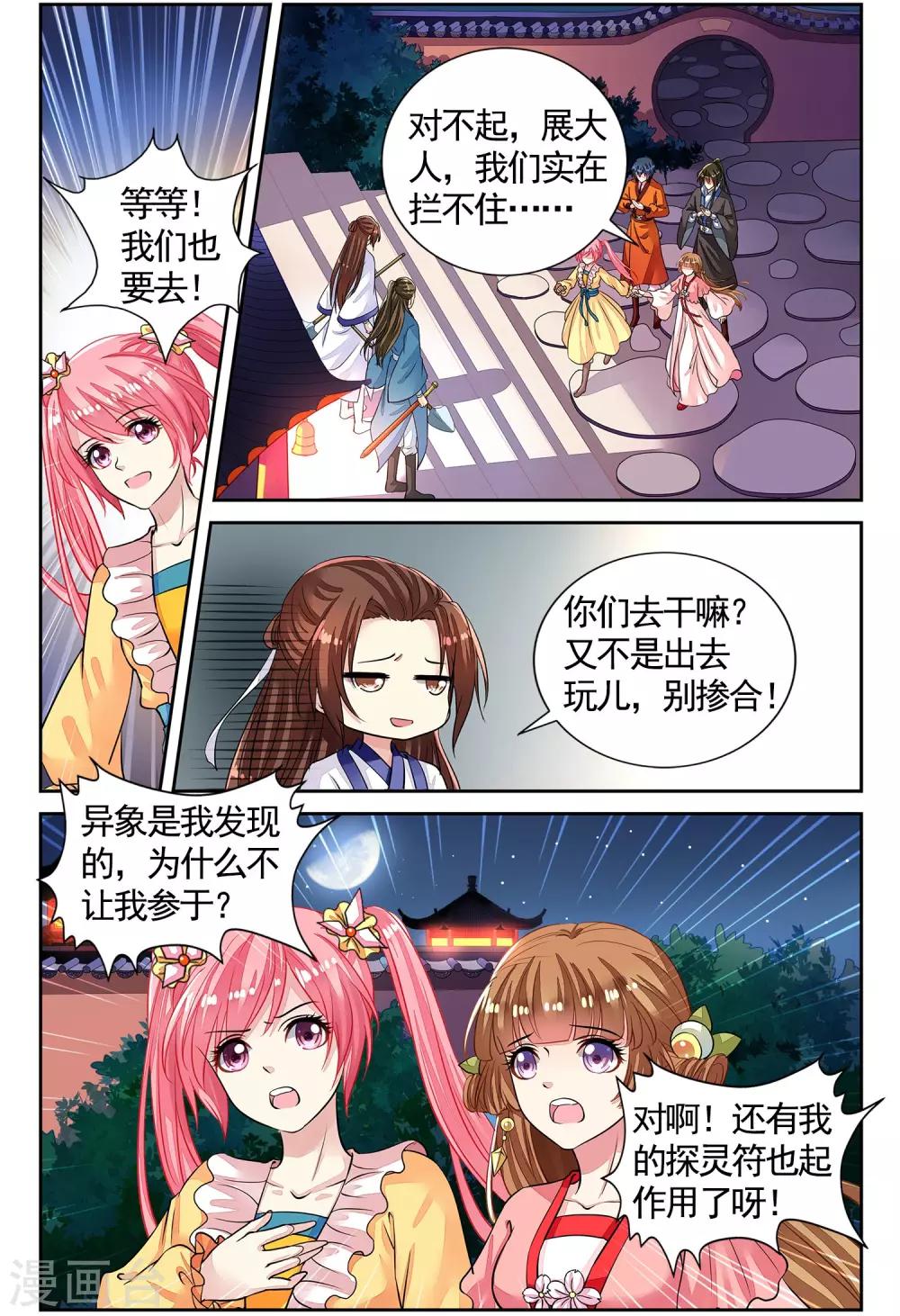 第51话 挖地找人-第51话