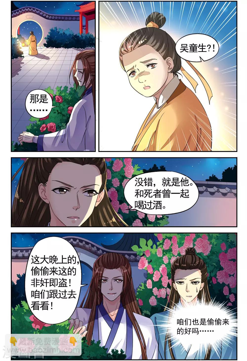 第51话 挖地找人-第51话