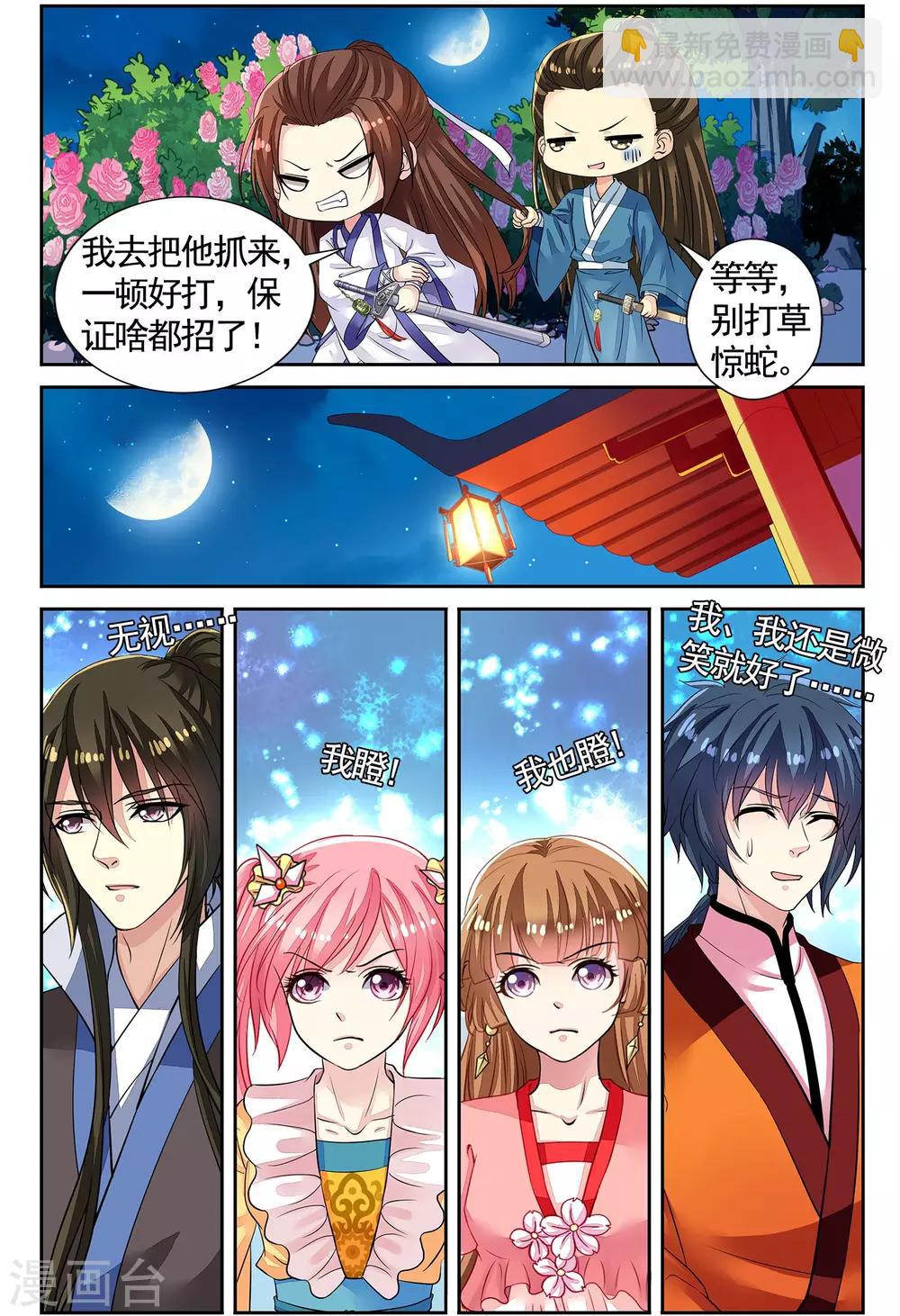 第51话 挖地找人-第51话