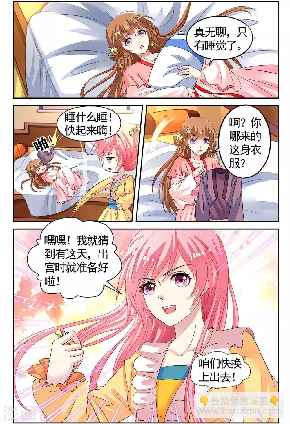 第51话 挖地找人-第51话