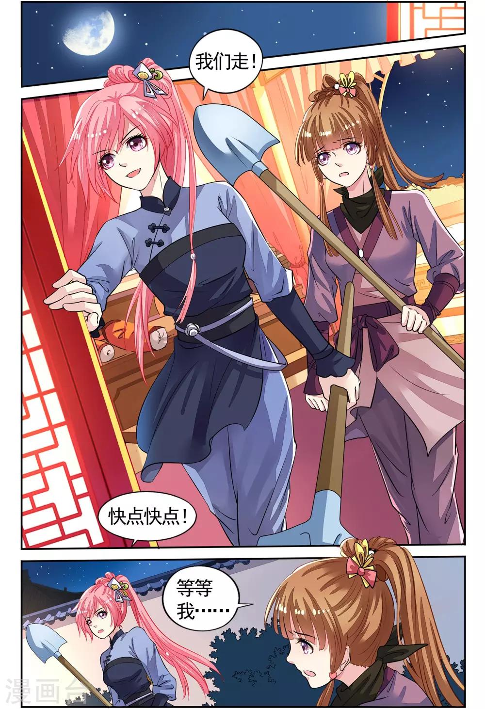 第51话 挖地找人-第51话