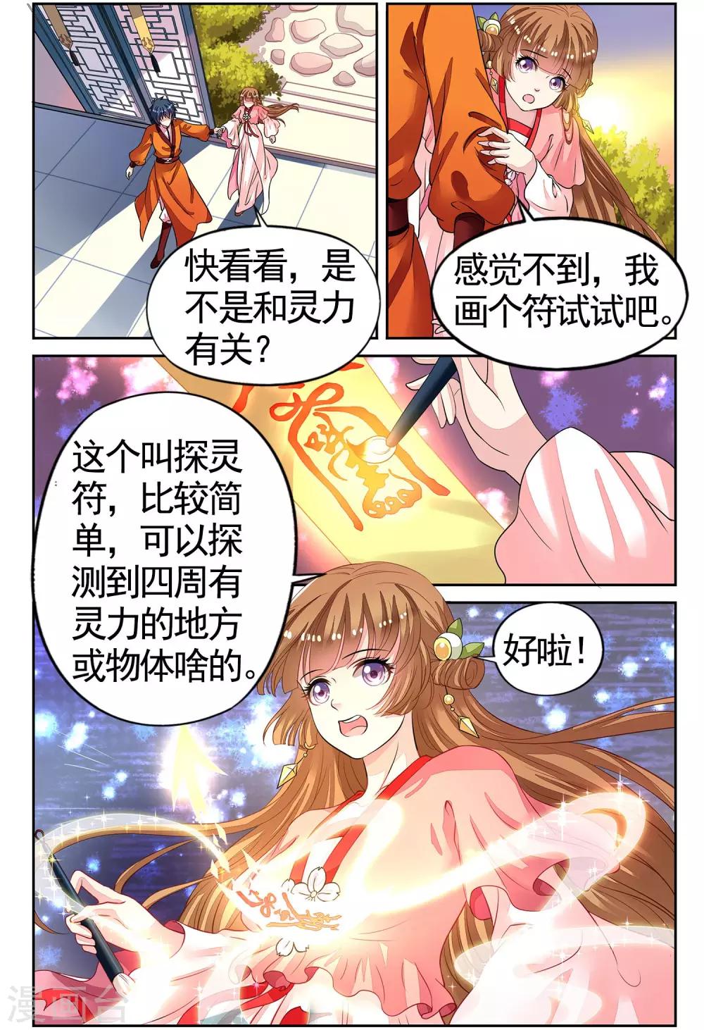 第51话 挖地找人-第51话