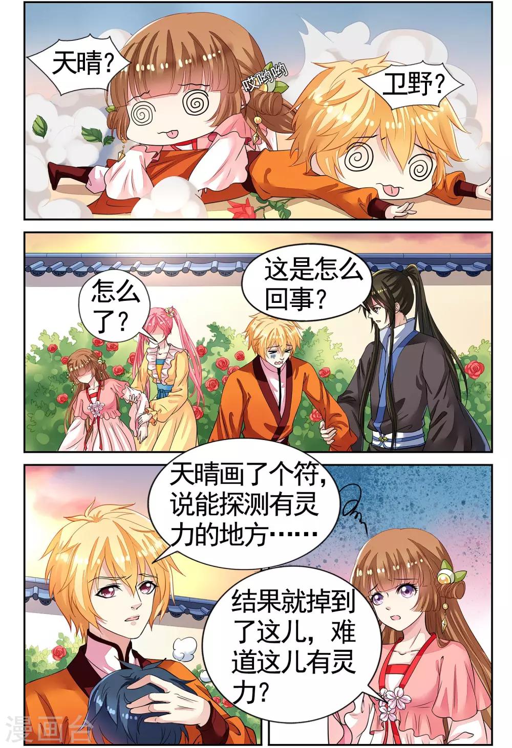 第51话 挖地找人-第51话